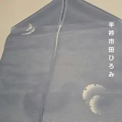 2026年最新】市田ひろみ 浴衣の人気アイテム - メルカリ