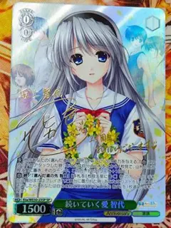 WS ヴァイスシュヴァルツ Key 25th 迎春 かなで SP サイン 2025年最新