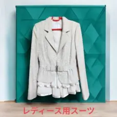 【レディース用スーツ】ジャケット スカート ベージュ ラメ入 パーティ 可愛い