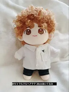 2026年最新】bts テヒョン ぬいぐるみの人気アイテム - メルカリ