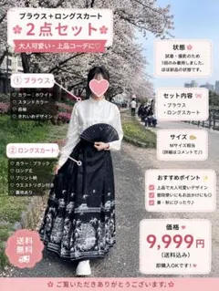 刺繍ブラウス ホワイト 七分袖 ストライプスカート セット スカート 
