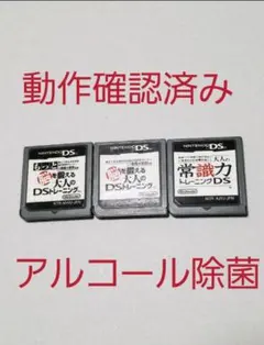 ◎DSソフト　もっと脳を鍛える大人のDSトレーニング　セット