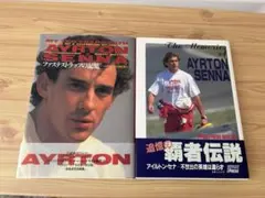 2026年最新】アイルトンセナ・雑誌の人気アイテム - メルカリ