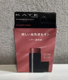 KATE パーソナルリップクリーム07