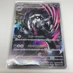 「新品未使用」メガドリームex ポケモンカード ・ガラルタチフサグマ　AR