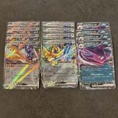 ブリジュラスex ホップのザシアンex ロケット団のクロバットex まとめ売り