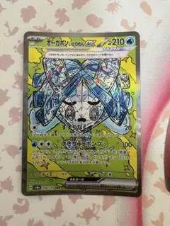 オーガポン いどのめん ex sar ポケモンカード