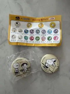 くら寿司 PEANUTS オリジナル缶バッジ スヌーピーのサムネイル