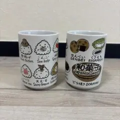 日本食イラスト 湯飲み 2個セット