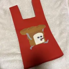 パンどろぼう ニットバッグ