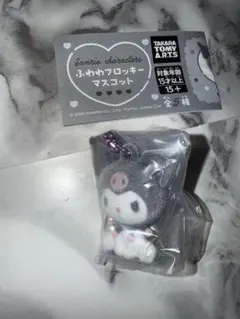 sanrio characters ふわふわフロッキー マスコット　クロミ