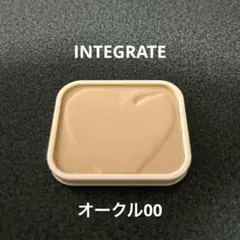 INTEGRATE プロフィニッシュファンデーション レフィル　オークル00