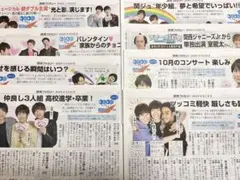 新聞 なにわ男子 大西流星 道枝駿佑 大橋和也 藤原丈一郎 向井康二 長尾謙杜