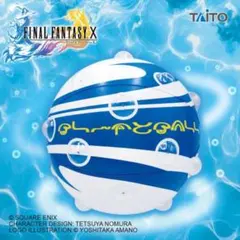 夏だ!!海だ!!ブリッツボール　（FF10 ビーチボール） 激レア】FF10夏だ！海だ！ブリッツボール ✴︎ビーチボール - メルカリ