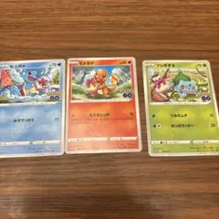ポケモンgo プロモ　御三家