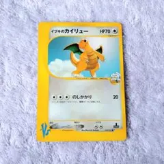 イブキのカイリュー ○ ポケモンカード☆VS 049/141 - メルカリ