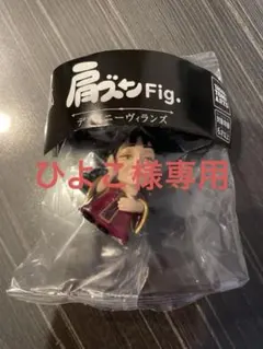 デーニー ヴィランズ フィギュア 約6.5cm