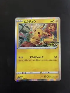 2025年最新】PROMO 124/s-pの人気アイテム - メルカリ