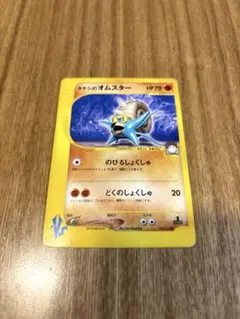 ポケモンカード タケシのオムスター vs - メルカリ