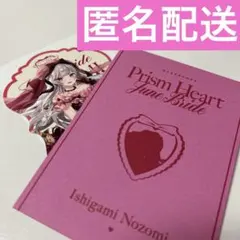 【匿名配送】にじさんじ ジュンブラ 特典 石神のぞみ