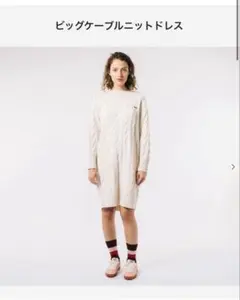 【LACOSTE】ケーブルニットワンピース WHITE