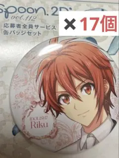 アイナナ 七瀬陸 缶バッジ spoon 全サ