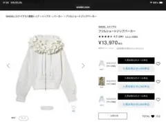 スナイデルショートジップパーカー