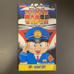 【説明書のみ】スーパー桃太郎電鉄デラックス　super dx（40）