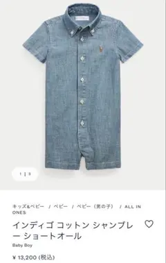 ラルフローレン　インディゴ コットン シャンブレー ショートオール　ロンパース