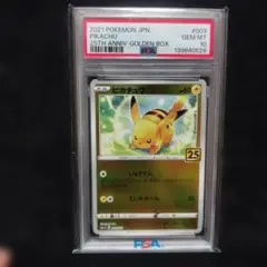 PSA10 ピカチュウ 25th ゴールデンボックス　ミラー