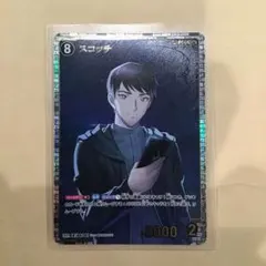 コナンカード スコッチ SRP 諸伏景光 信義の絆 - メルカリ
