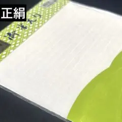 【未使用美品】正絹　夏用半えり　絽目　半襟　絹100%のサムネイル