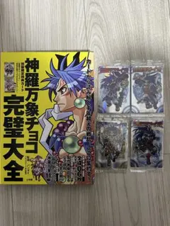 2026年最新】光龍王サイガの人気アイテム - メルカリ