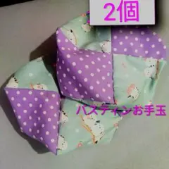 バスティンお手玉 2個 シマエナガ柄 大きなお手玉