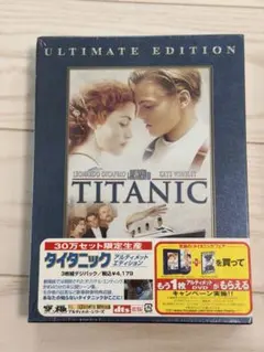 映画 タイタニック アルティメット・エディション DVD 3枚組 - メルカリ