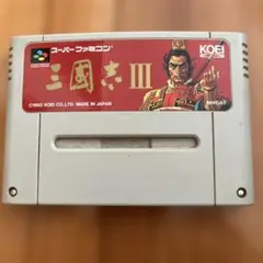 三國志3 スーパーファミコン ゲームソフトのサムネイル