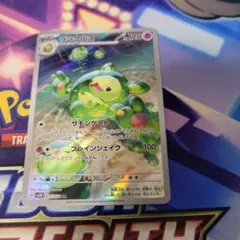 ポケカ　ランクルスar