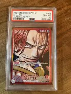 PSA10 ワンピースカード シャンクス リーダーパラレル 新たなる皇帝