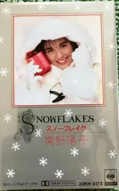 2026年最新】南野陽子 スノーの人気アイテム - メルカリ