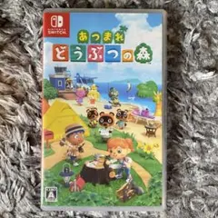 switchあつまれどうぶつの森