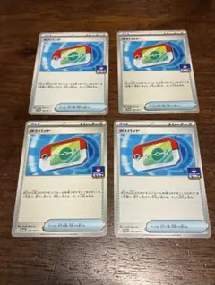 ポケモンカード ポケパッド 4枚セット プロモ - メルカリ