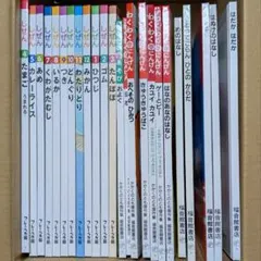 福音館 かがくのとも/こどものとも/わくわくにんげん 計31冊セット