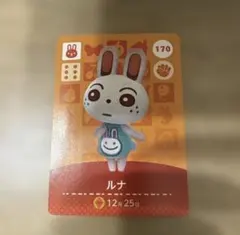 あつまれ どうぶつの森 amiiboカード ルナのサムネイル
