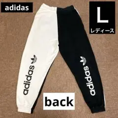 adidas original ジョガーパンツ 白/黒　切替　レディースＬ　中古