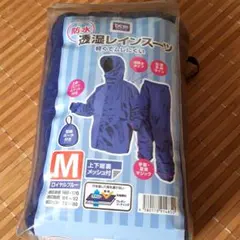 ☘️防水透湿レインスーツ　【M】☘️