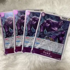 ワンピースカードゲーム ヴェルゴ OP14-061 R 3枚