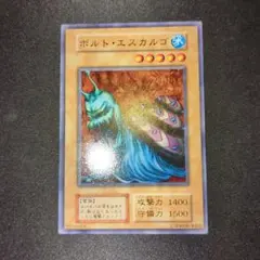 2025年最新】ボルト・エスカルゴの人気アイテム - メルカリ