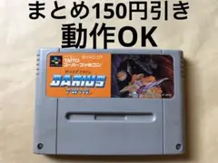 ダライアスツイン　スーパーファミコン