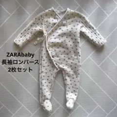 【2枚セット】ZARA baby ザラベビー　足付き　ロンパース　長袖　70