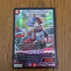 クルセイド アルフィミィ MP05 CH-049 スーパーロボット大戦OG - メルカリ